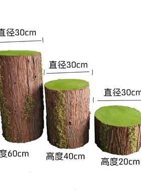 森系摆庆道窗婚件仿真粗木桩木头假树桩摄影商场橱具展厅草坪婚礼