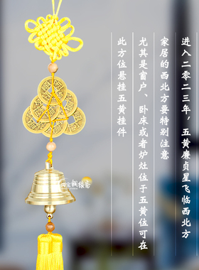 2023兔年化五黄二八挂件六顺帝铜铃钱八顺铜葫芦六帝钱黑帝铛挂饰