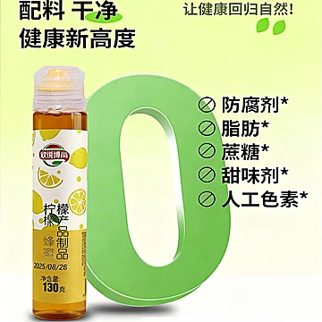 蜂蜜柠檬百香果小青柑果汁130g便携装[5元优惠券]-寻折猪