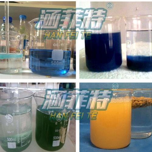 涵菲特脱色剂工业污水脱色剂皮革橡胶脱色剂印染造纸水处理脱色剂 - 图0