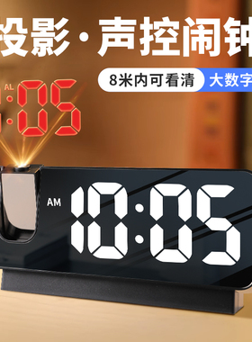 2024新款投影闹钟智能小学生高中生专用起床神器儿童科技感时钟表