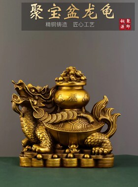 盆龙龟摆件聚大铜元宝金钱招财龟宝号龙头龟家居办公室收银台装饰