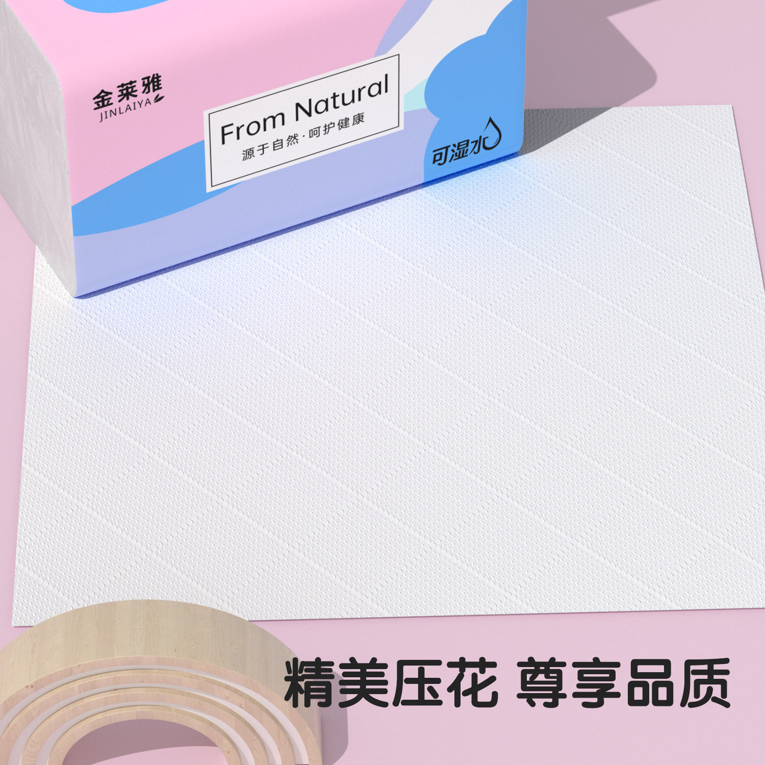 QQWW164纸巾抽纸家用实惠装餐巾纸纸抽面巾纸批发正品卫生纸,淘宝优惠券,粉丝福利购,淘宝优惠卷