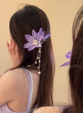 温柔仿真超仙紫色铁线兰花朵发夹女纯欲气质珍珠流苏发饰高级感