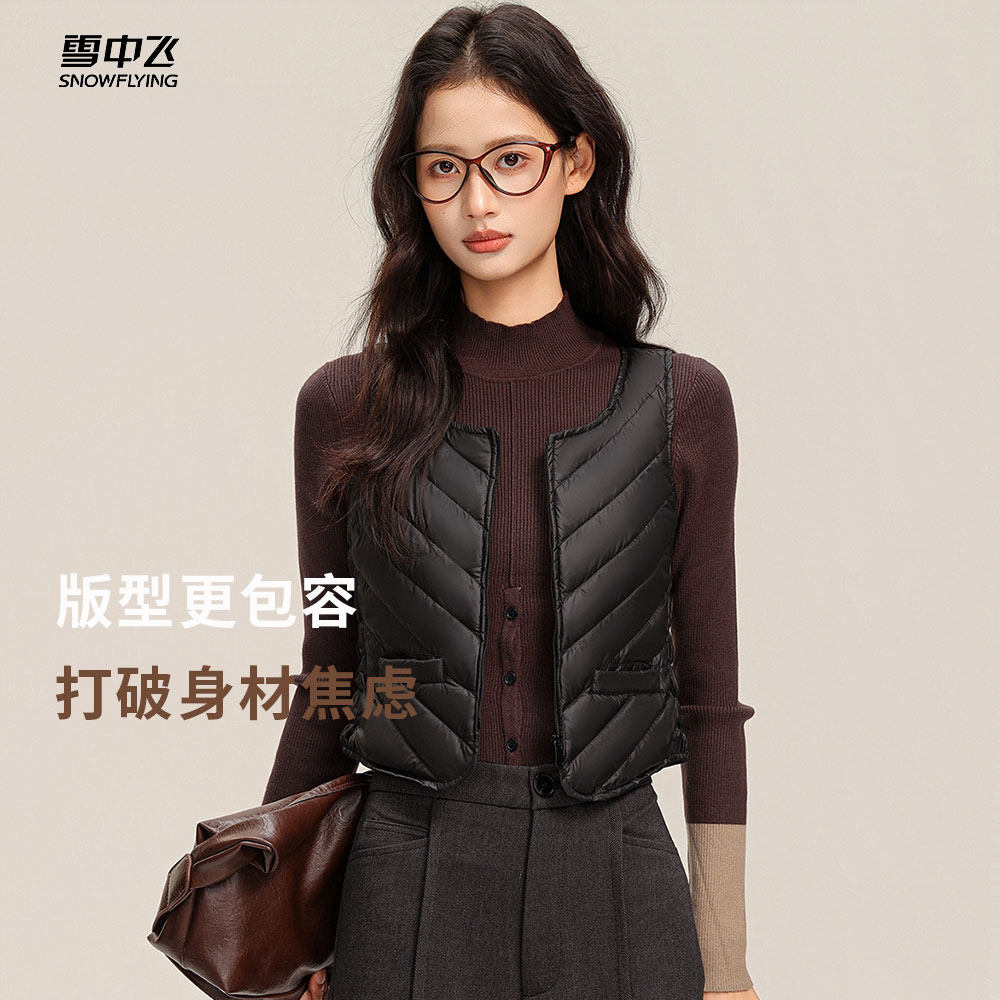 雪中飞2025新款羽绒马甲女士短款90绒圆领坎肩内搭居家妈妈轻薄,淘宝优惠券,粉丝福利购,淘宝优惠卷