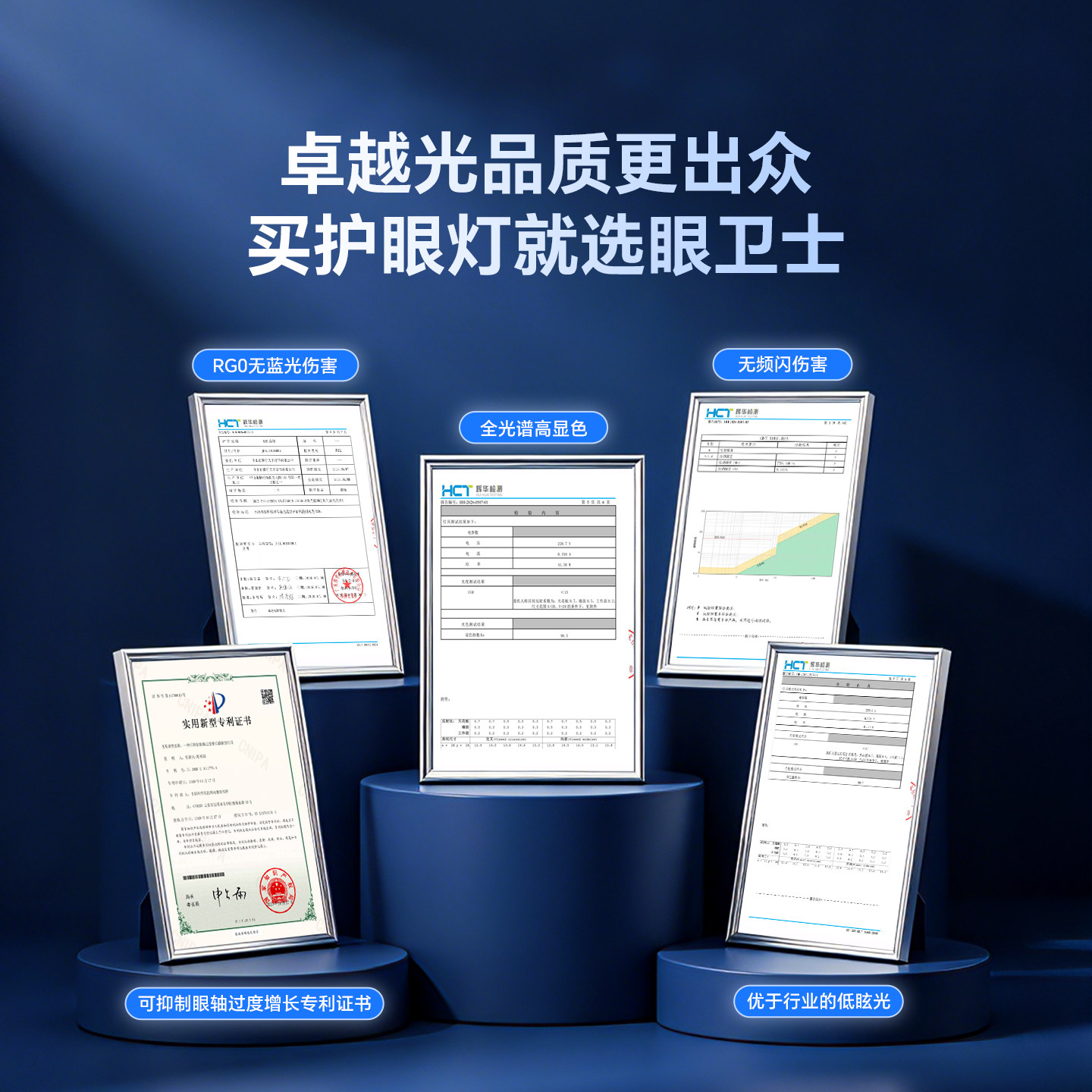眼卫士护眼灯学习专用防近视控轴学生儿童高中生全光谱台灯Ultra