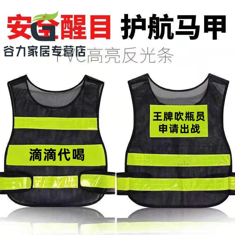 滴滴代喝反光马甲王牌吹瓶员申请出战酒吧气氛组滴滴代钓招手即停 - 图0