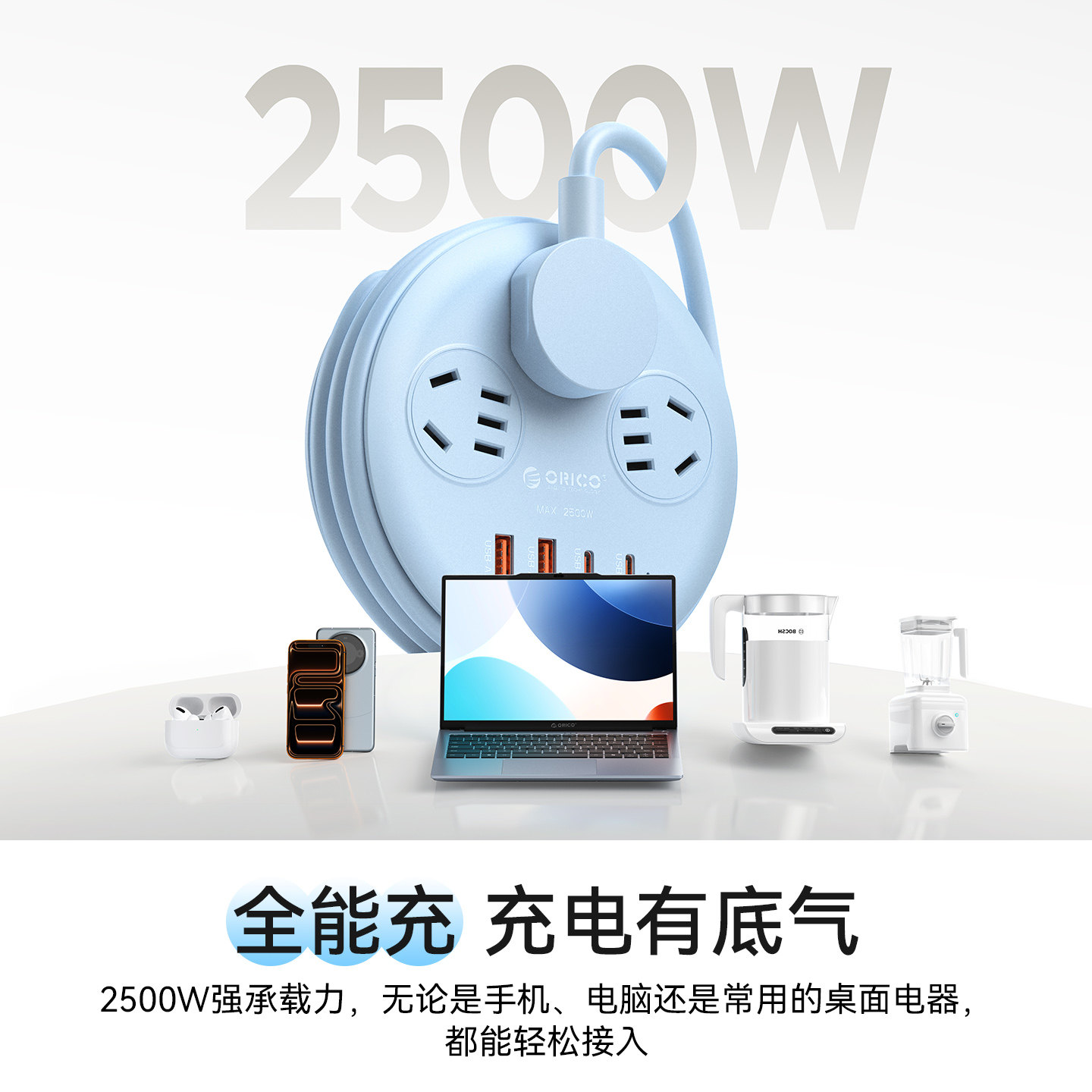 奥睿科电小包绕线插排圆形家用办公快充插座usb插板接线板拖线板,淘宝优惠券,粉丝福利购,淘宝优惠卷