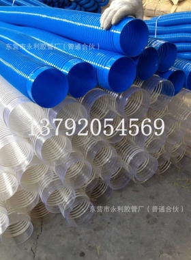 PVC伸缩塑料夹筋吸尘管 蓝色排尘管 全蓝通风管100mm-300mm