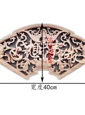 东阳木雕香樟木福字挂件电视背景墙玄关新中式仿古壁挂扇形镂雕花