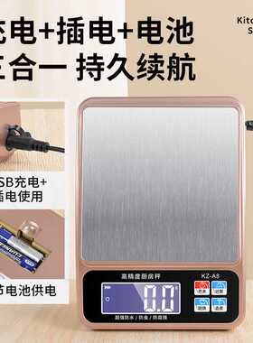 高精度防水电子秤厨房秤不锈钢拉丝面6kg0.1超大显示超长待机续航