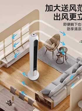 新款 塔扇无叶风扇静音预约定时卧室家用制冷神器 落地扇礼品