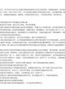 DTSY450-E 一卡通三相电子式预付费电能表 家用/出租房/商用DTSY