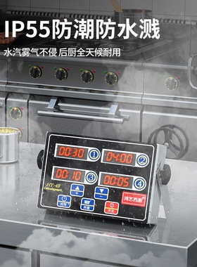 计时器厨房提醒器定时器声音大商用多8段4八四通道充电插电款