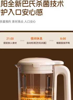 厨房破壁机家用免过滤豆浆机轻音新款全自动榨汁机烹饪料理辅食机