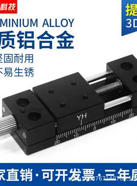 小型手动X滑台XY轴进给丝杆简易调整组件导轨铝合金台面25*25mm