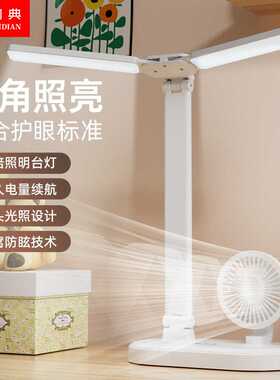 风扇双头台灯学生专用书桌儿童卧室阅读护眼灯可调光led国AA