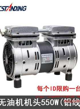 奥突斯无油静音空压机机头550W/750W/1100W 原装气泵泵头铜线电机