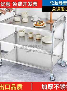 不锈钢商用餐车加厚收碗车餐厅三层收碗车移动上菜车双层无声推车