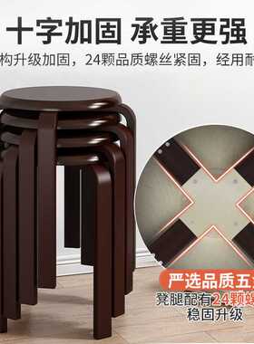 实木凳子圆凳可叠放家用方凳矮凳木头备用板凳客厅高凳简