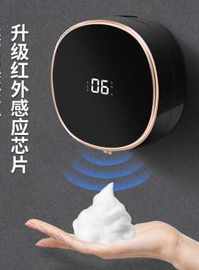 自动洗手机智能感应泡沫洗手机壁挂式感应皂液器充电洗洁精抑菌