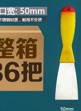 36把不锈钢油灰刀加厚5-4寸碳钢刮灰刀2.5寸批灰铲刀刮腻子刀工具
