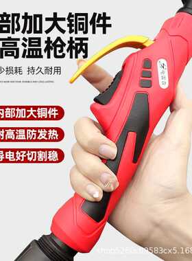 LGK60等离子切割枪AG60等离子割枪sg55割把线63切割机配件P60割枪