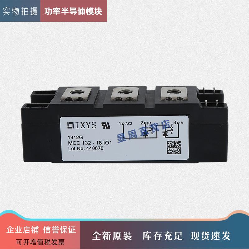 全新可控硅模块MCC162-MCC132-08io1-12io1-14io1-16io1-18io1 - 图0