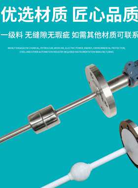 不锈钢防爆浮球液位计水位计防腐开关插入式磁性浮子传感器带远传