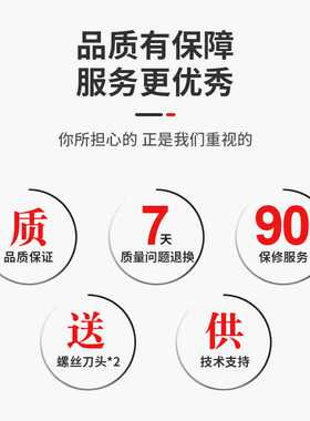 好伙伴起子机上螺丝电批电动工具全自动螺丝刀扭力可调便携工业级