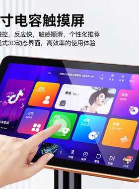 包邮家庭ktv点歌机触摸屏一体机卡拉ok家用点歌台点唱机