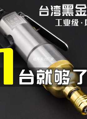 黑金钢风批气动螺丝刀气风动气批大扭力螺丝批螺丝枪气动工具尚趁