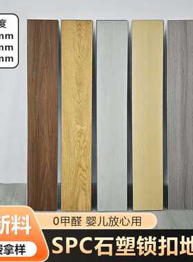 SPC石塑碳素石晶地板复合锁扣卡扣式防潮地板商用家用SPC