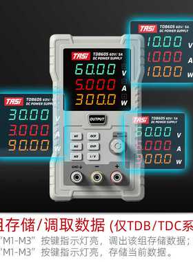 特安斯可调直流稳压电源TDA305 开关电源笔记本维修程控电源