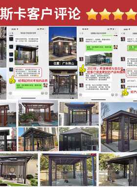 棚子休闲篷古建铝合金简约防风木制装饰自动凉亭专用新中式露天
