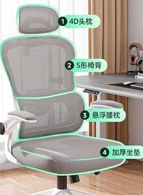 人体工学椅护腰电脑椅可调节家用宿舍学习椅靠背电竞椅办公椅