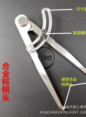 凡莜自产 带翼硬质合金钨钢头划线规 划线器 卡规 圆规间距规分规