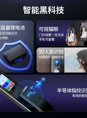 全自动指纹密码锁双面屏家用3D人脸识别掌纹电子智能远程刷