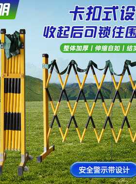 绝缘伸缩围栏可移动式安全隔离围栏电力施工管式护栏道路隔离护栏
