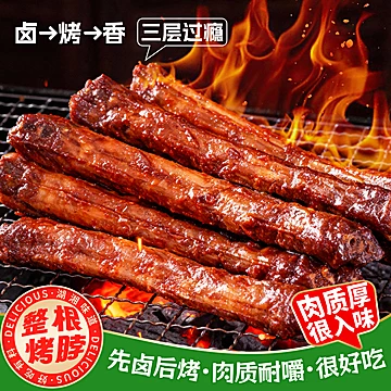 新客4！香之良品香辣鸡脖*15根[6元优惠券]-寻折猪