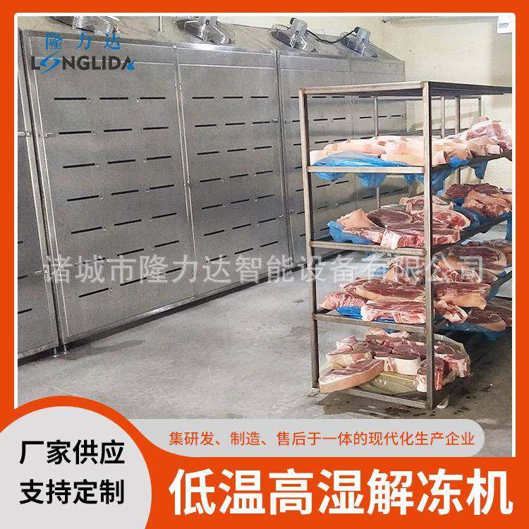 牛羊肉低温高湿解冻机低温缓化解冻设备海鲜冻盘缓化库,淘宝优惠券,粉丝福利购,淘宝优惠卷