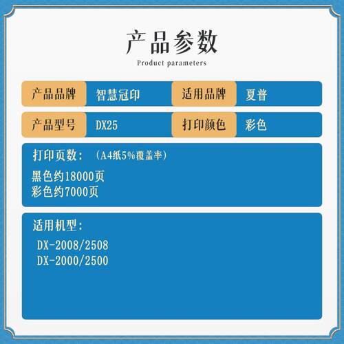 兼容夏普DX25粉盒DX-2008/2508DX-2000/2500粉盒墨盒 - 图0