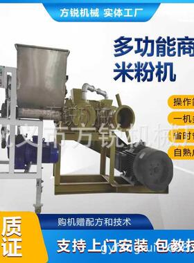 款新自化粉机械设备过桥米线螺蛳米粉一体设备多模具847可动换