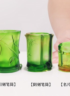 琉璃竹子笔筒摆件送老师老板办公B室桌面实用可定制节节高商务礼