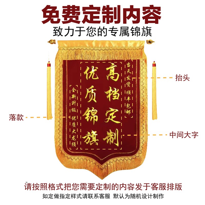 【送律师锦c旗】感谢法院法官锦旗定制定做律师事务所执行法律咨 - 图2