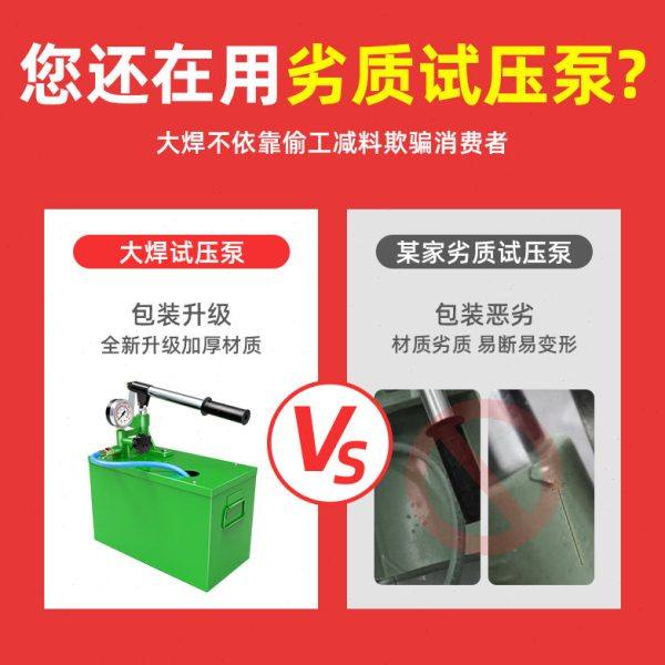手动试压泵打压机压力泵家用ppr水管测压泵地暖检漏仪试压器,淘宝优惠券,粉丝福利购,淘宝优惠卷