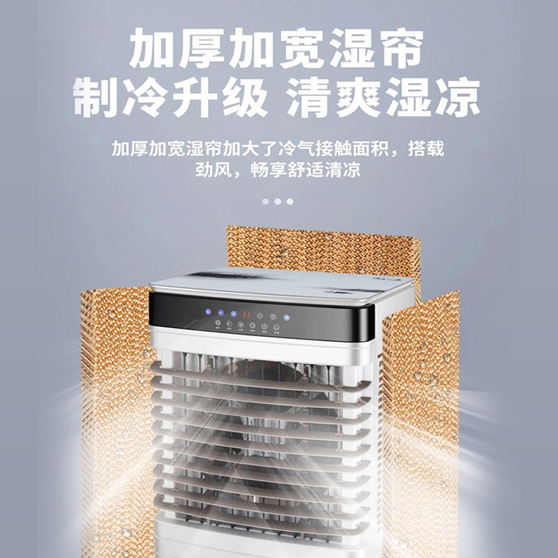 四季沐歌空调扇工业m冷风机家用加水制冷商用移动小空调厂房水冷 - 图1