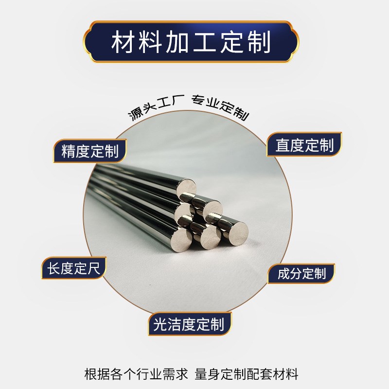 冷拉实心抛光1Cr17Ni2不锈钢光轴高精度201 202 431不锈钢研磨棒 - 图1