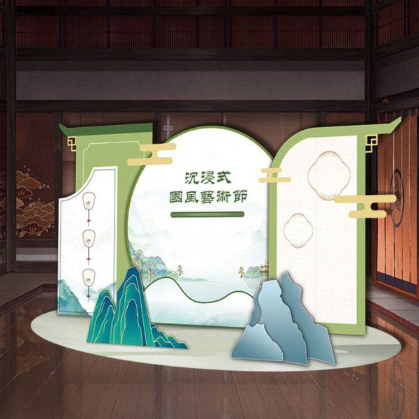 中国风古风六一儿童节幼儿园游园会场景布置背景kt板气球装饰展板,淘宝优惠券,粉丝福利购,淘宝优惠卷