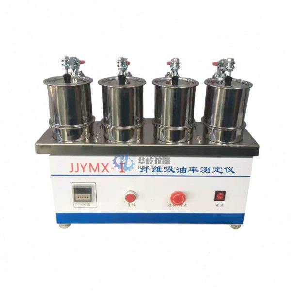 纤维吸油率测定仪公路工程沥青路面用作吸油率指标测JJYMX-1型,淘宝优惠券,粉丝福利购,淘宝优惠卷